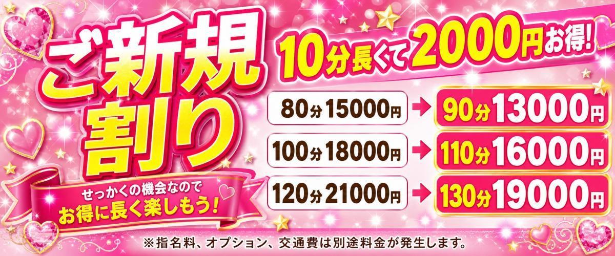 ★★五反田ホテル限定!ご新規割★★