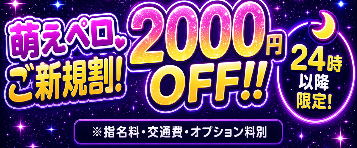 ★★ 五反田駅前ホテル限定 夜割イベント ★★